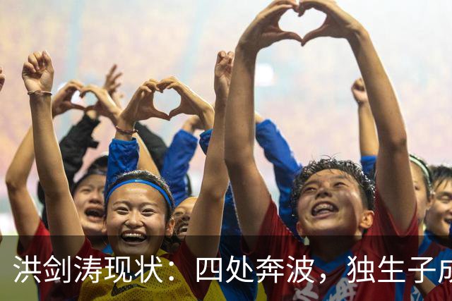 洪剑涛现状：四处奔波，独生子成他心病，61岁仍亮相荧幕不敢退休