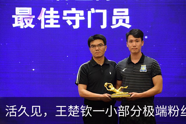 活久见，王楚钦一小部分极端粉丝网暴国乒男队主帅王皓，最终牵连妻子闫博雅！