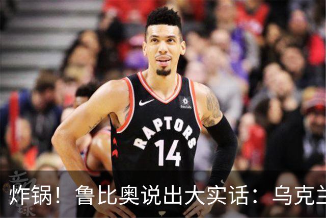 炸锅！鲁比奥说出大实话：乌克兰根本没有星盾使用权！