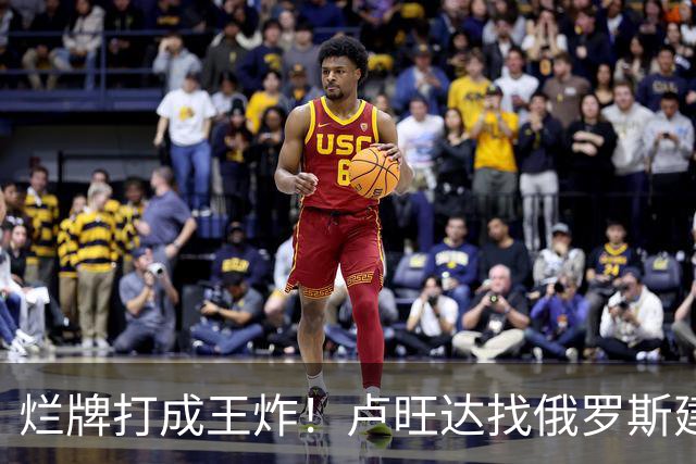 烂牌打成王炸！卢旺达找俄罗斯建化肥厂，靠“抄袭”中国走上巅峰