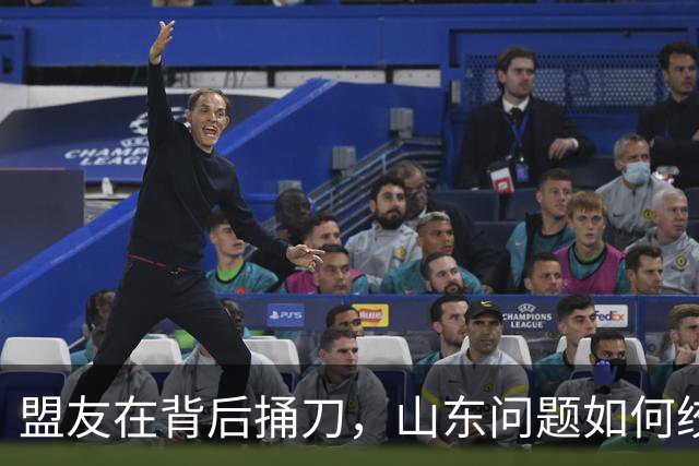 盟友在背后捅刀，山东问题如何绞死了美国的凡尔赛和约