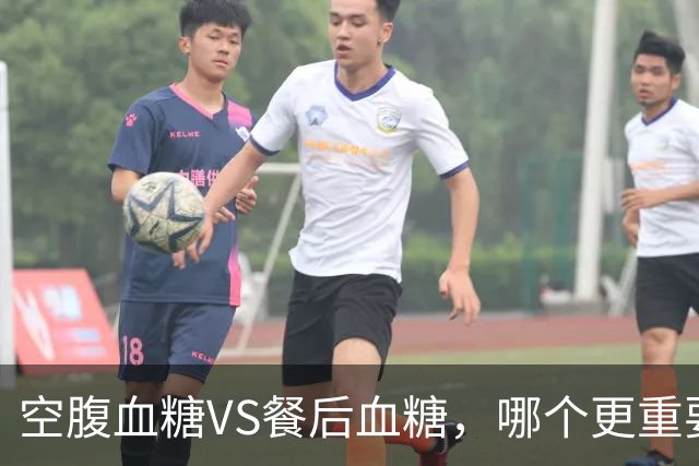 空腹血糖VS餐后血糖，哪个更重要？早起牢记6"不要"，血糖更平稳