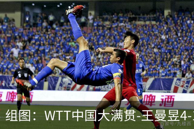 组图：WTT中国大满贯-王曼昱4-1张本美和进决赛 怒吼庆祝得分