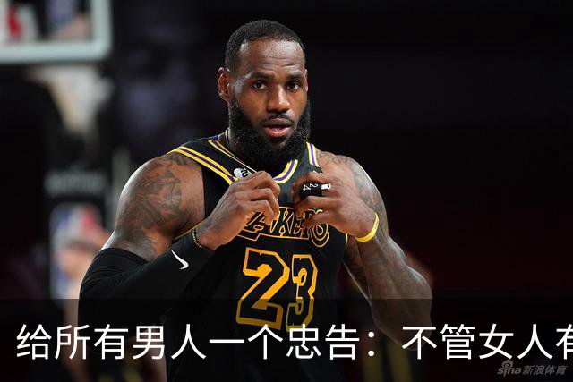 给所有男人一个忠告：不管女人有多俊，睡一被窝，也别暴露这几类
