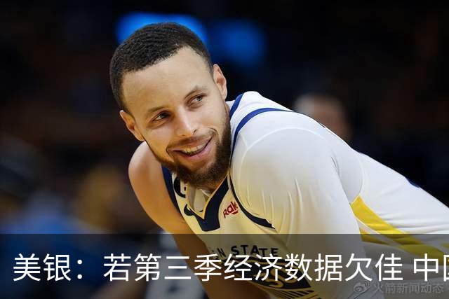 美银：若第三季经济数据欠佳 中国或推出额外刺激经济措施