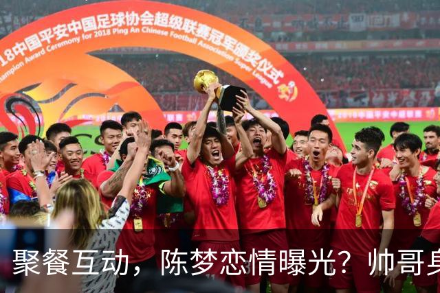 聚餐互动，陈梦恋情曝光？帅哥身份曝光，大5岁，也是国手，陈梦官宣回应