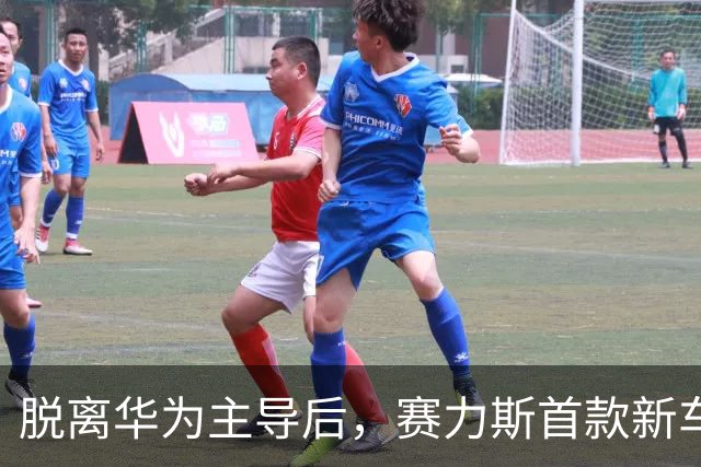 脱离华为主导后，赛力斯首款新车首秀，国内“静悄悄”！