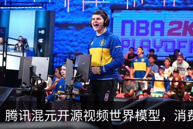 腾讯混元开源视频世界模型，消费级显卡就能跑