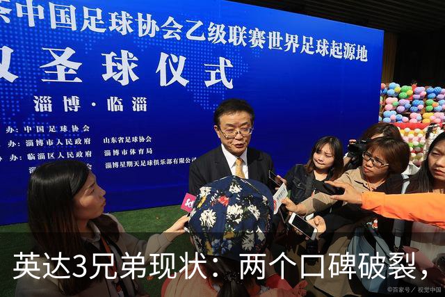 英达3兄弟现状：两个口碑破裂，子女只有巴图演戏，他人生最圆满
