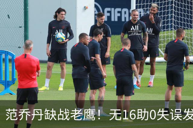 范乔丹缺战老鹰！无16助0失误发动机迎考验 被KD怒吼一幕引热议