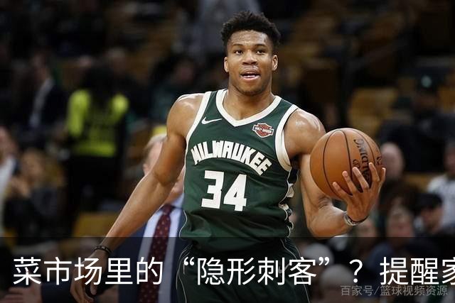 菜市场里的“隐形刺客”？提醒家人：这5种菜买回家，处理不当真的会“养癌