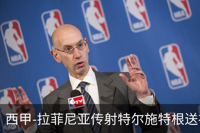 西甲-拉菲尼亚传射特尔施特根送礼 巴萨2-2马略卡