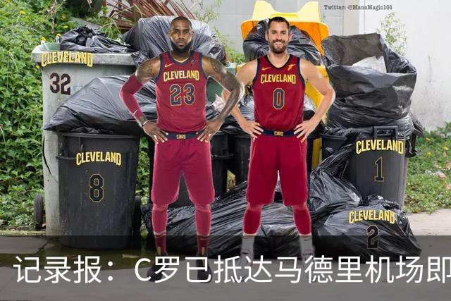 记录报：C罗已抵达马德里机场即将回沙特，“和解会面”难度加大