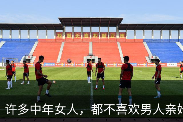 许多中年女人，都不喜欢男人亲她的嘴，到底为什么？