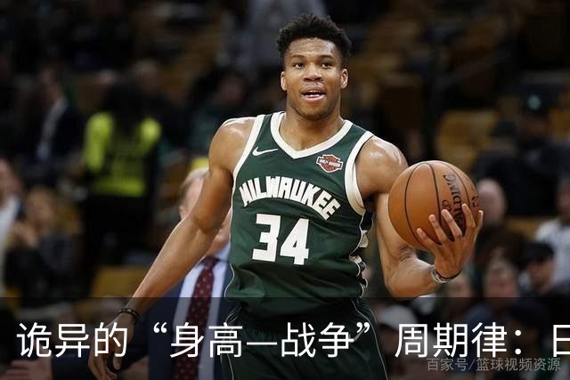 诡异的“身高—战争”周期律：日本人身高变矮，军国主义的鬼魂附体