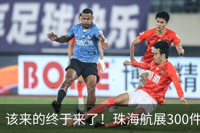 该来的终于来了！珠海航展300件新装备首秀，轰20会传好消息吗？