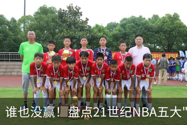 谁也没赢！盘点21世纪NBA五大"双输"交易：威少拆掉湖人冠军班底，欧文辜负绿军，第一名直接送走两支争冠队！