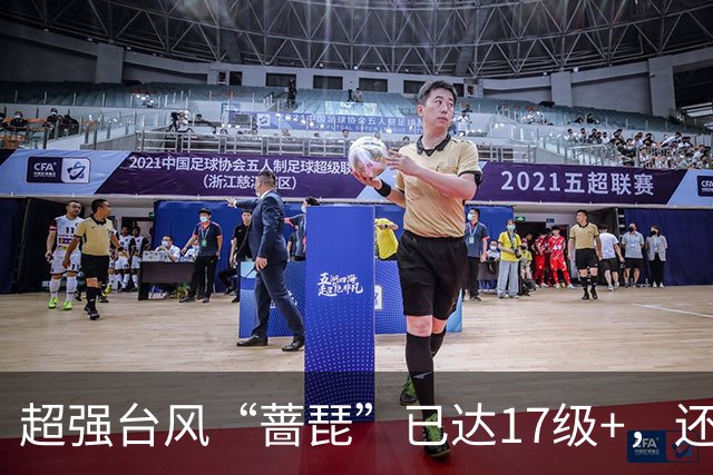 超强台风“蔷琵”已达17级+，还在增强！22日开始影响我国！广东降温时间定了→