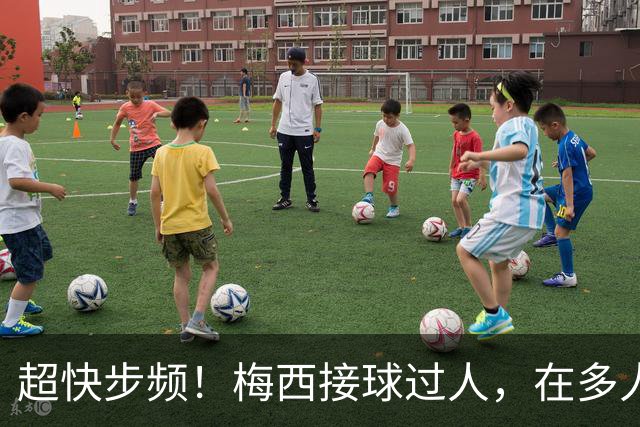 超快步频！梅西接球过人，在多人封堵下弧顶远射被扑出