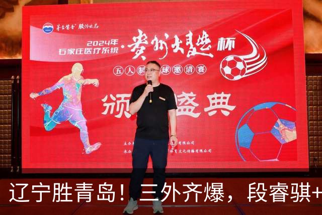 辽宁胜青岛！三外齐爆，段睿骐+张陈治锋惊喜，青岛首发双外太铁