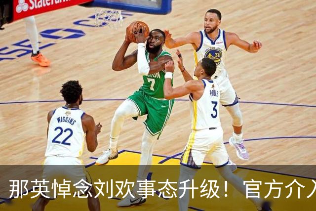 那英悼念刘欢事态升级！官方介入，荒谬事出现 恐步入郭德纲后尘