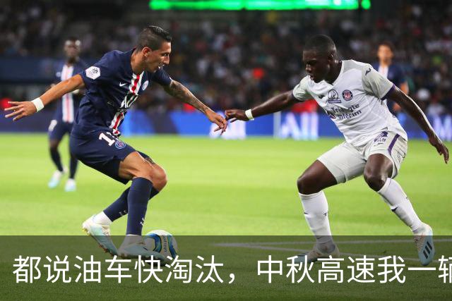 都说油车快淘汰，中秋高速我一辆续航520km的电车困在8小时长龙里