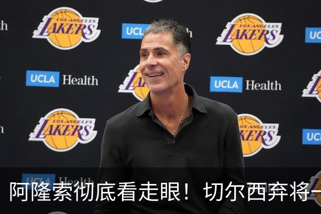 阿隆索彻底看走眼！切尔西弃将一战封神！一己之力打爆曼城