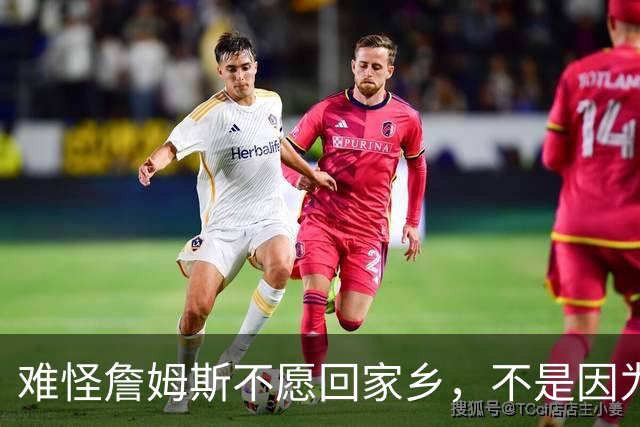 难怪詹姆斯不愿回家乡，不是因为米切尔和哈登，而是骑士为莫布利拒绝字母哥