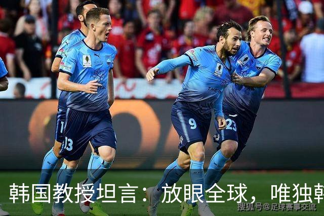 韩国教授坦言：放眼全球，唯独韩国瞧不起中国；而在中国人眼里，压根没有韩国的位置