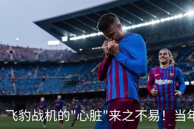 飞豹战机的"心脏"来之不易！当年英国顶着压力卖，中国天价也要买