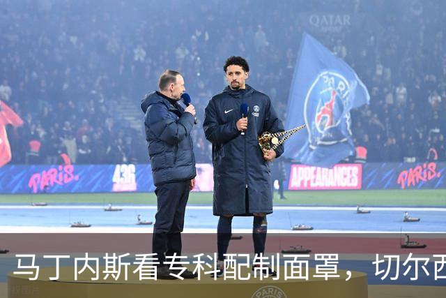 马丁内斯看专科配制面罩，切尔西门将争取提前复出