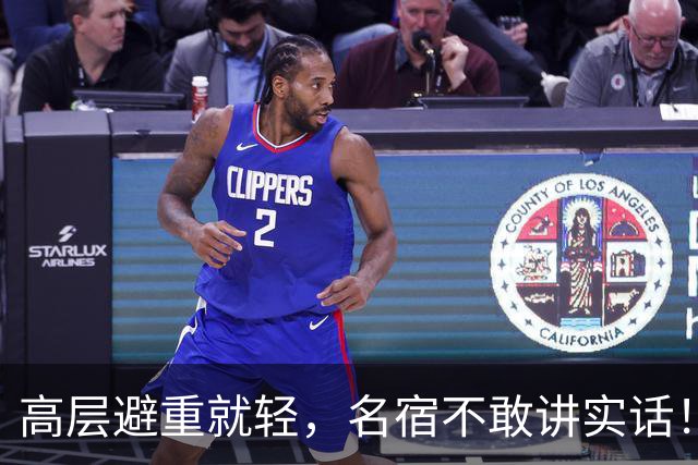 高层避重就轻，名宿不敢讲实话！谁能揭开曼联已烂到根里的真相？