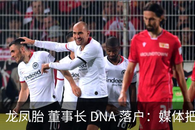 龙凤胎 董事长 DNA 落户：媒体把“盗精生育”写成了“苦情母亲”，把成人算计洗作爱而不得