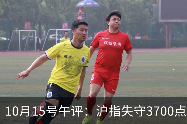 10月15号午评：沪指失守3700点整数关口，大盘后市将何去何从？