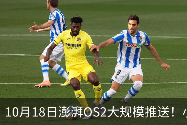 10月18日澎湃OS2大规模推送！小米红米全机型更新梯队出炉！