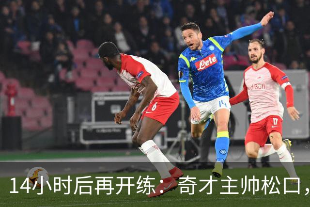 14小时后再开练：奇才主帅松口，萨尔的复出时间表快到了