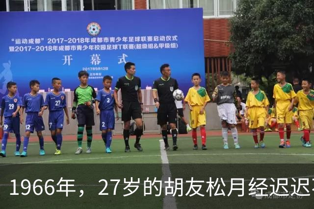 1966年，27岁的胡友松月经迟迟不来，75岁的李宗仁知道后十分激动