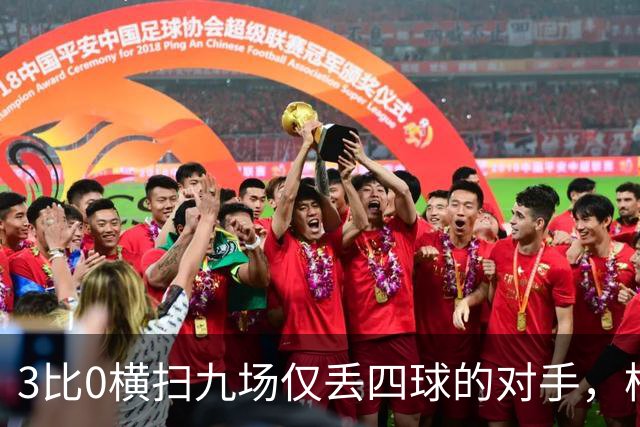 3比0横扫九场仅丢四球的对手，柏林赫塔九分领跑