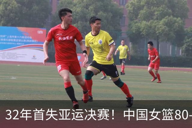 32年首失亚运决赛！中国女篮80-85惜败韩国，零三分暴露深层短板