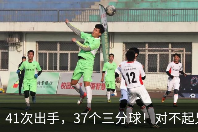 41次出手，37个三分球！对不起兄弟，离开库里后，你很难夺冠了