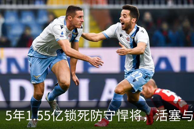 5年1.55亿锁死防守悍将，活塞与杜伦的谈判却更僵了