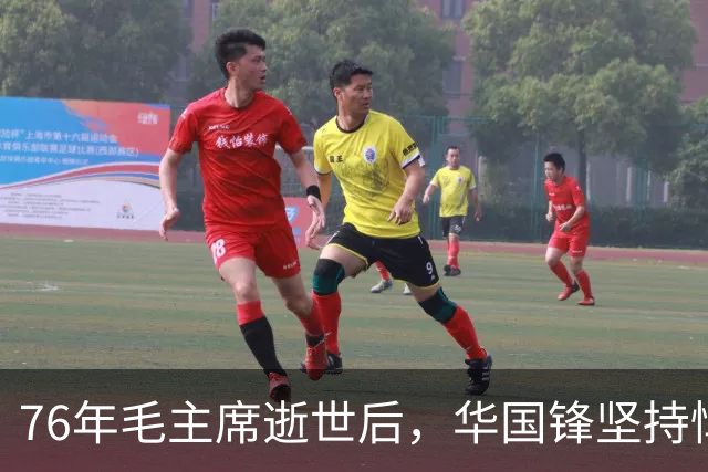 76年毛主席逝世后，华国锋坚持悼词中加这句话，叶帅表示赞同！