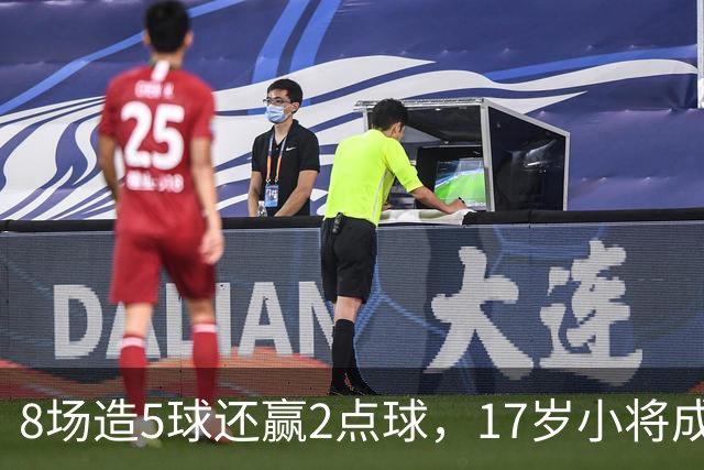 8场造5球还赢2点球，17岁小将成利物浦下一个恩古莫哈