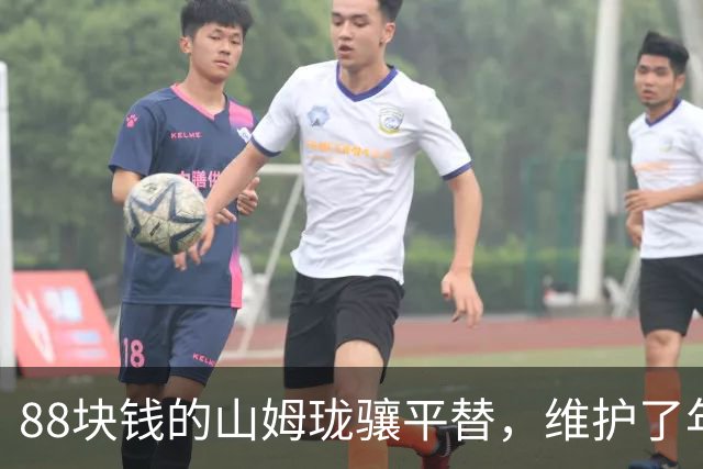88块钱的山姆珑骧平替，维护了年轻人的体面