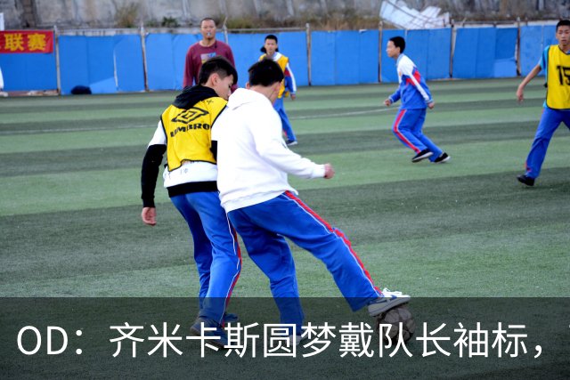 OD：齐米卡斯圆梦戴队长袖标，两次助攻助利物浦大胜